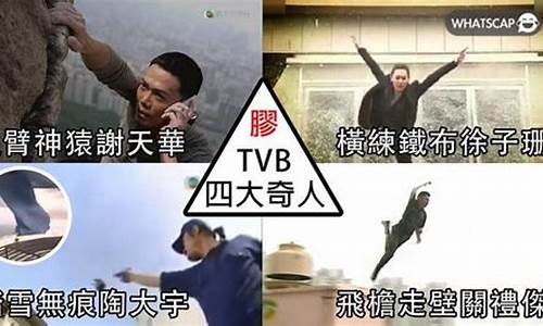 星河源码 tvb_星河源码 鹿鼎记 陈小春